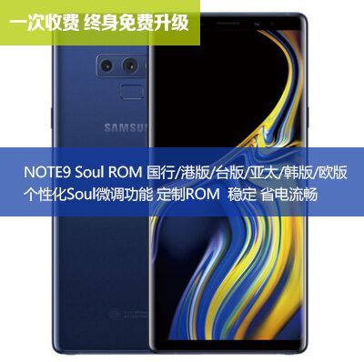 【Soul ROM】Note9 安卓10.0 OneUI2.5 SoulROM VIP25台版/亚太/韩版/欧版专用