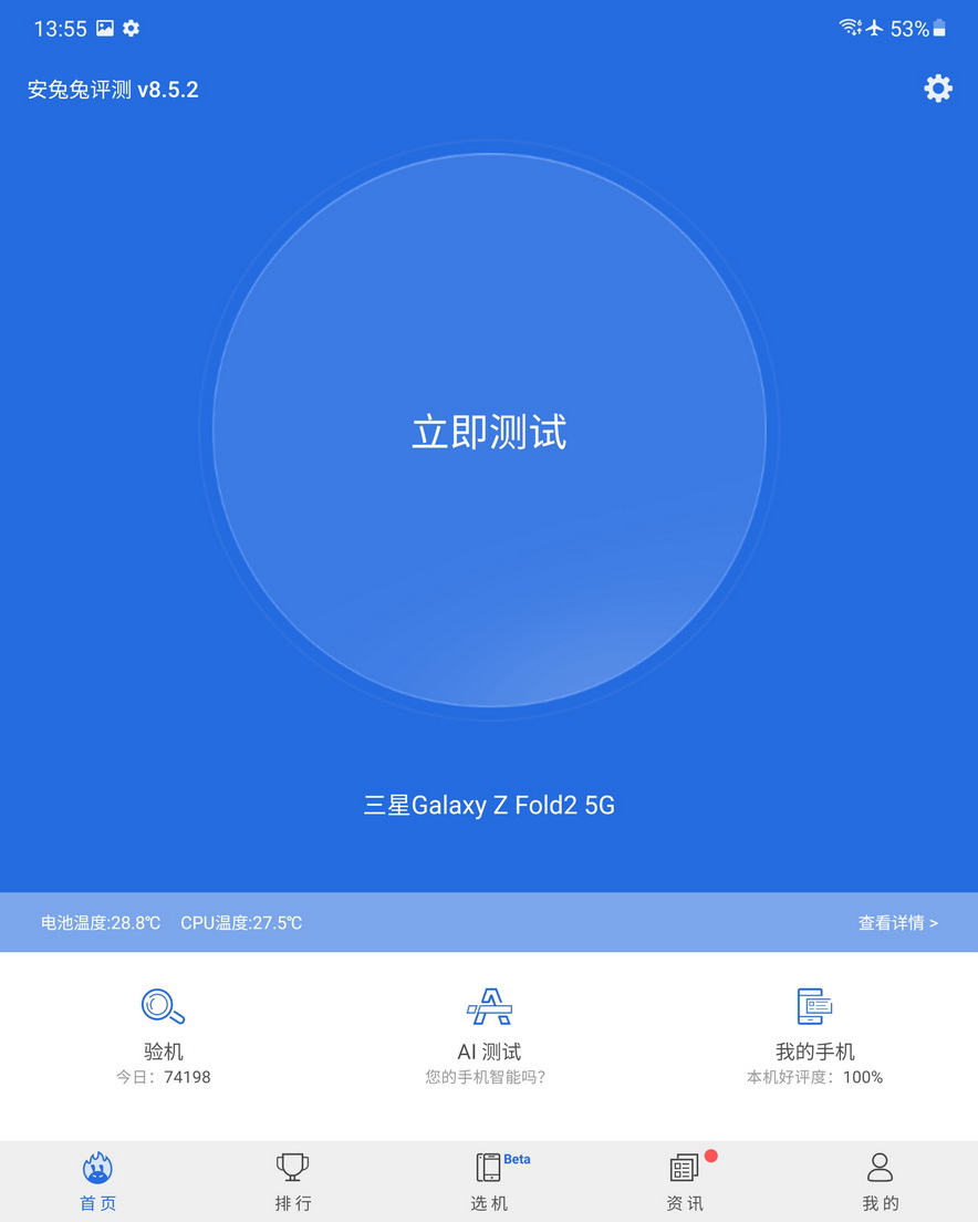 跑分_03_ANTUTU_B.jpg