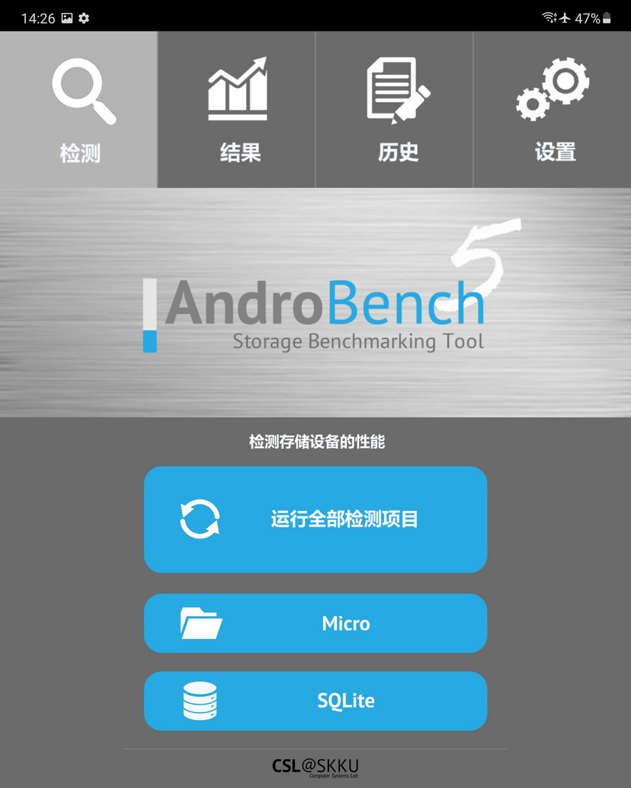 跑分_04_ANDROBENCH_B.jpg